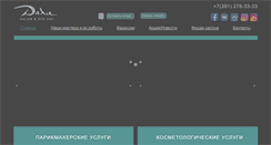 Desktop Screenshot of dali24.ru